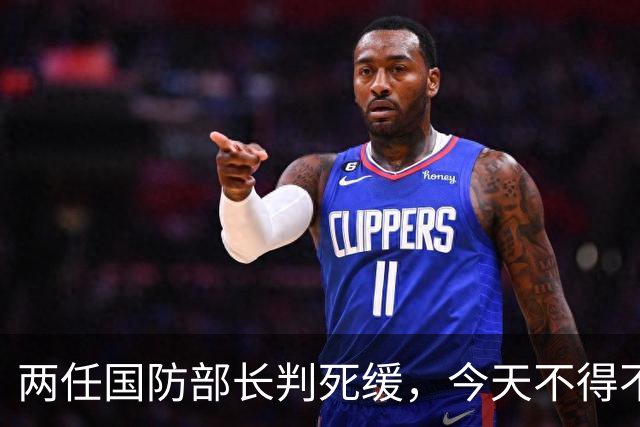 两任国防部长判死缓，今天不得不提这个人了。