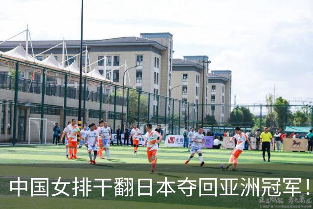 中国女排干翻日本夺回亚洲冠军！3 1直接砸开洛杉矶奥运大门