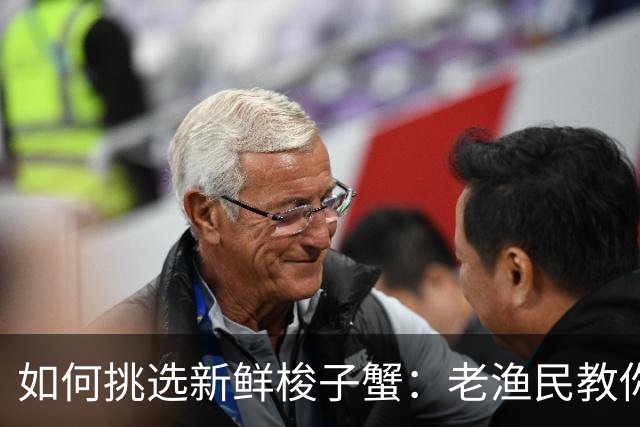 如何挑选新鲜梭子蟹：老渔民教你3招，公母一眼分清满黄满膏