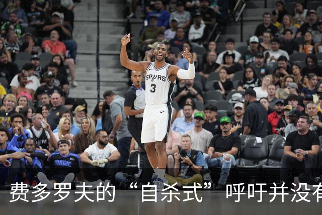 费多罗夫的“自杀式”呼吁并没有起作用