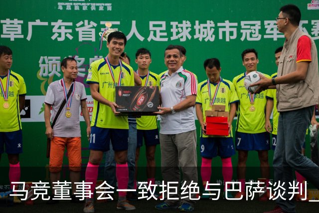 马竞董事会一致拒绝与巴萨谈判 阿尔瓦雷斯转会只剩阿森纳一条路